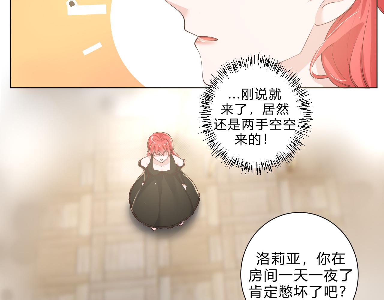 本魔女是滿級惡僕的黑月光 - 第5話 試探 - 5