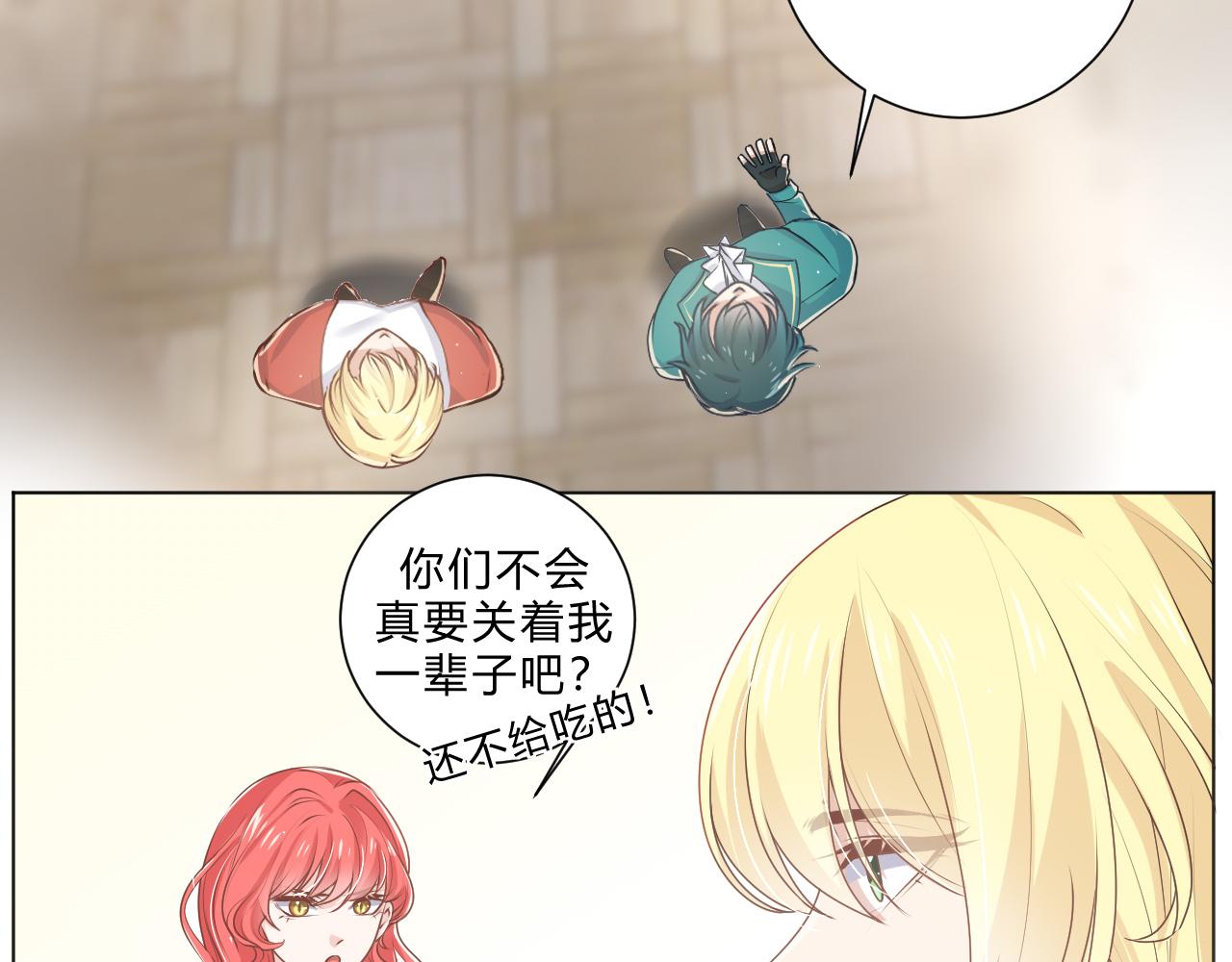 本魔女是滿級惡僕的黑月光 - 第5話 試探 - 6