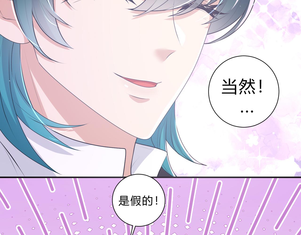 本魔女是滿級惡僕的黑月光 - 第5話 試探 - 3