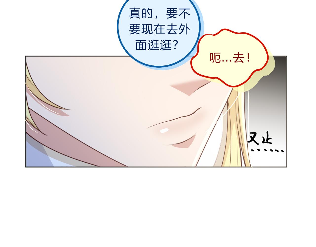 本魔女是滿級惡僕的黑月光 - 第5話 試探 - 6