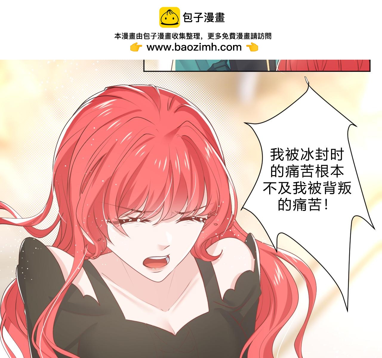 本魔女是滿級惡僕的黑月光 - 第5話 試探 - 5