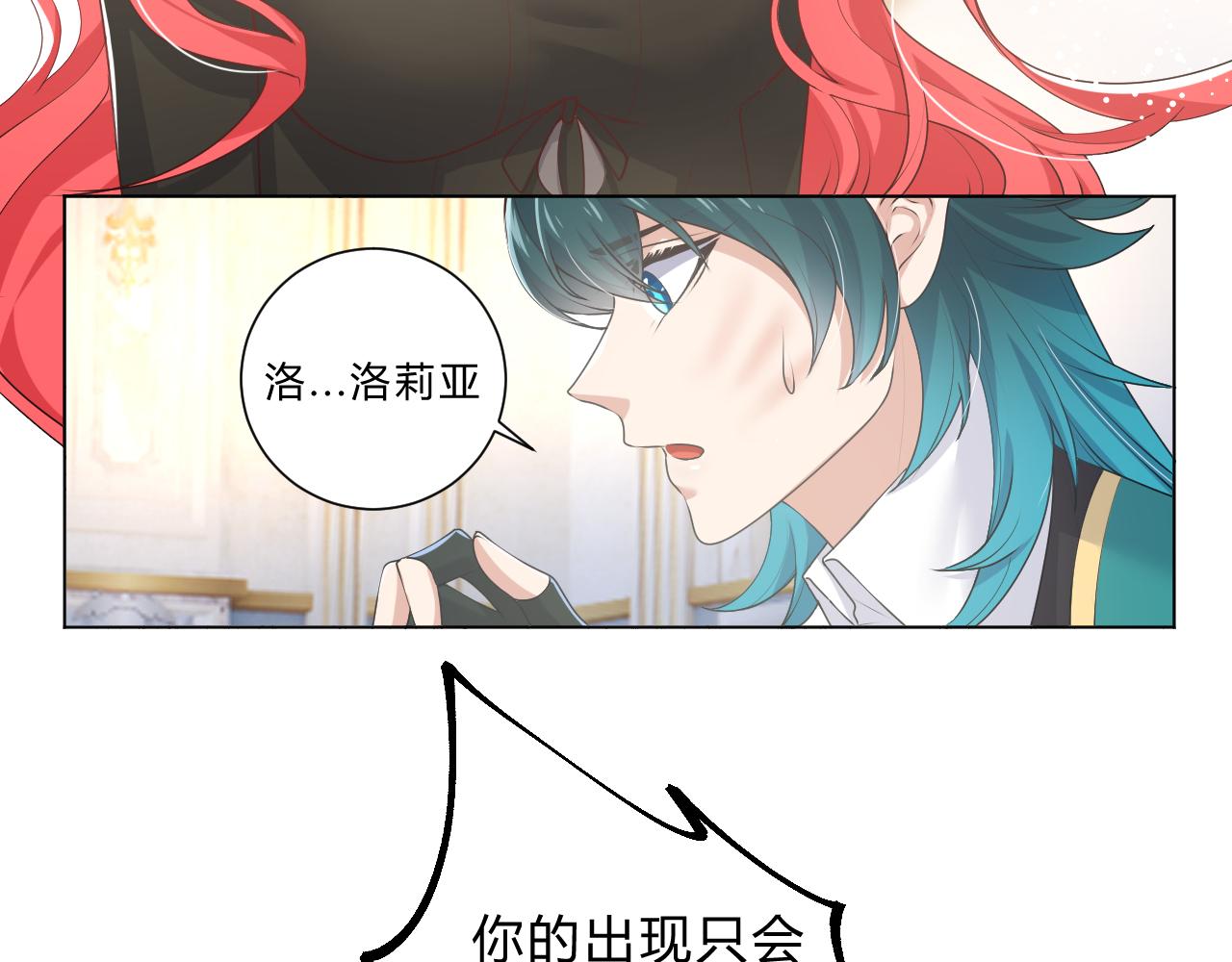 本魔女是滿級惡僕的黑月光 - 第5話 試探 - 6