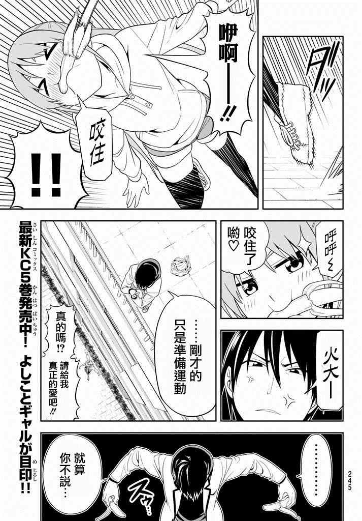 笨女孩 - 第100話 - 2