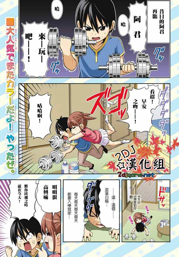 笨女孩 - 第104話 - 1