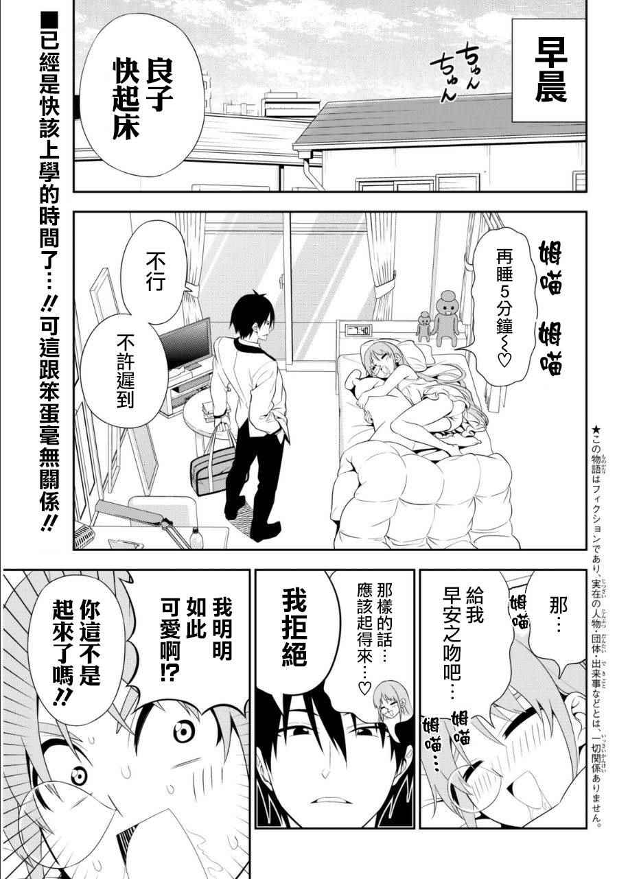 笨女孩 - 第106話 - 2