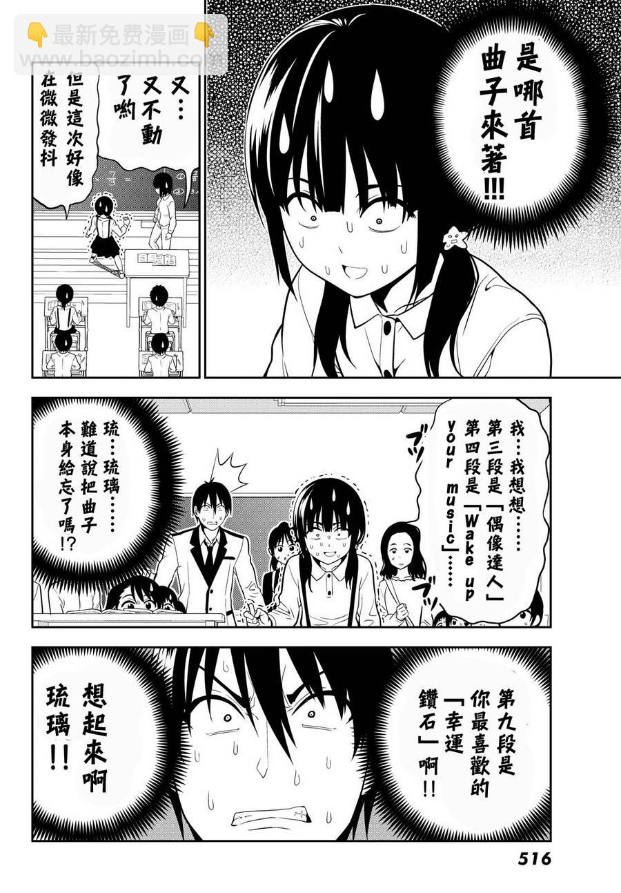 笨女孩 - 第116話 - 1