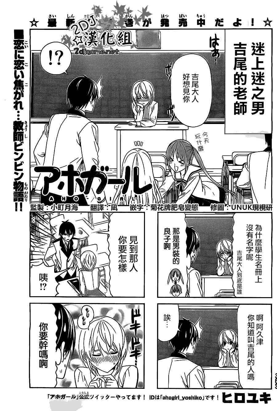 笨女孩 - 第70話 - 1