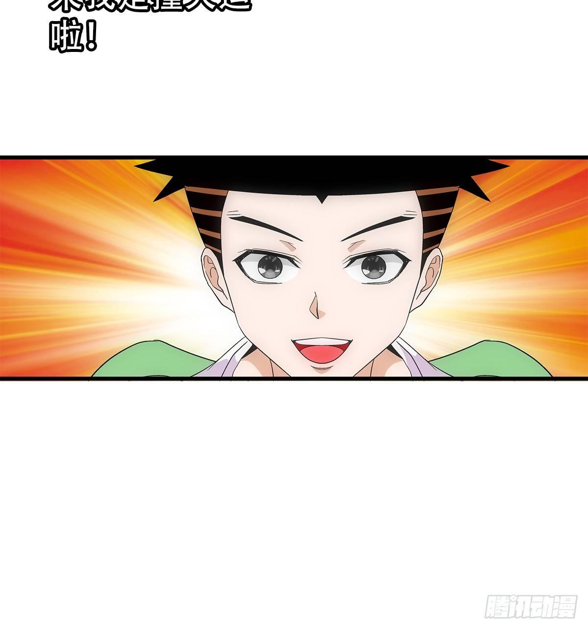 02我朋友也下蛋了-第3话