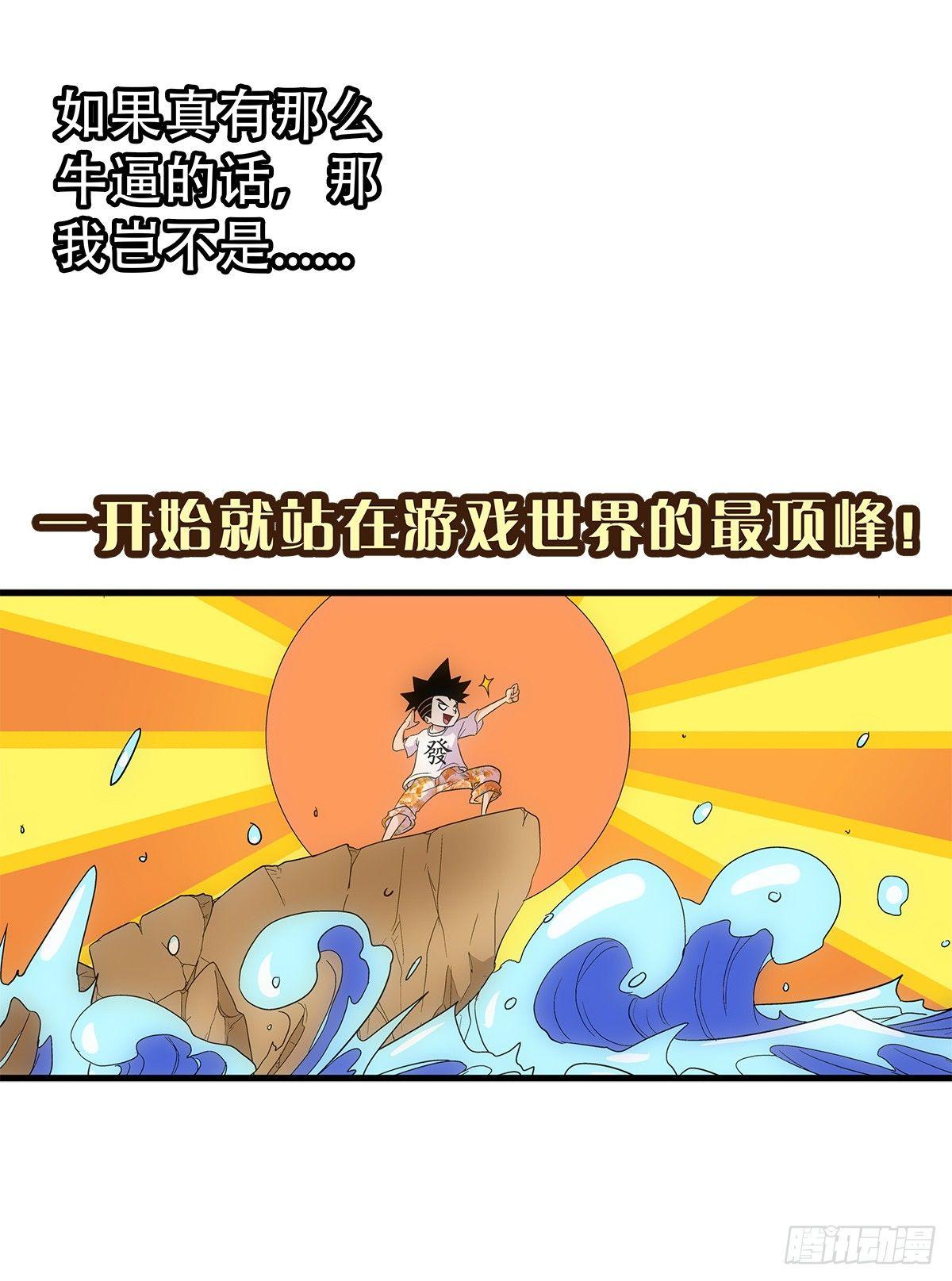 02我朋友也下蛋了-第3话