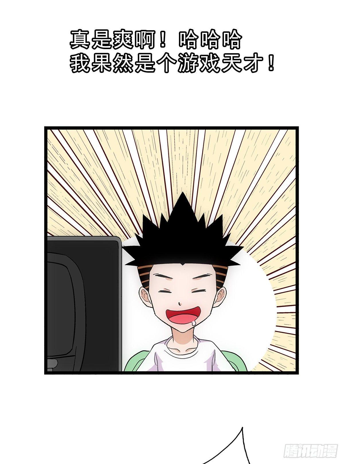 02我朋友也下蛋了-第3话