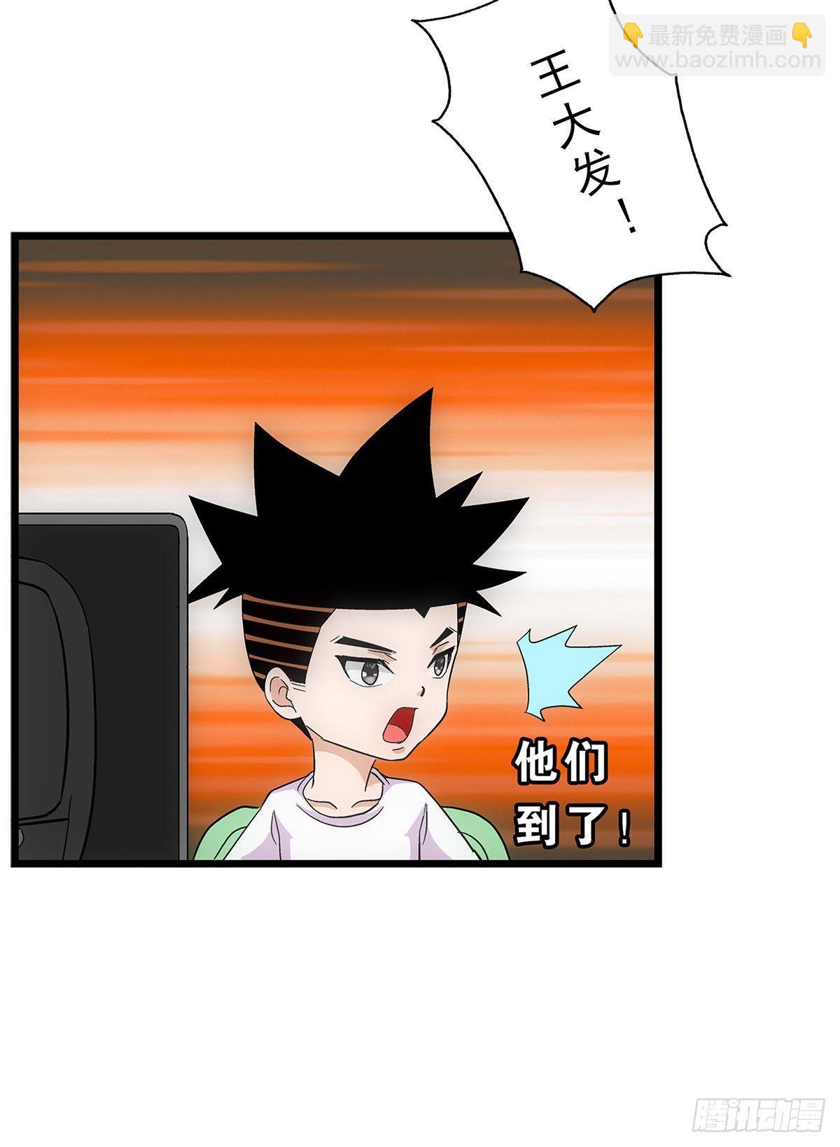 02我朋友也下蛋了-第3话