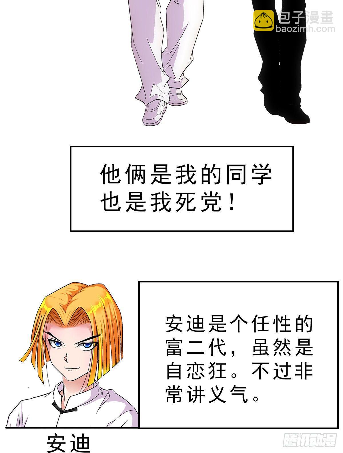 02我朋友也下蛋了-第3话