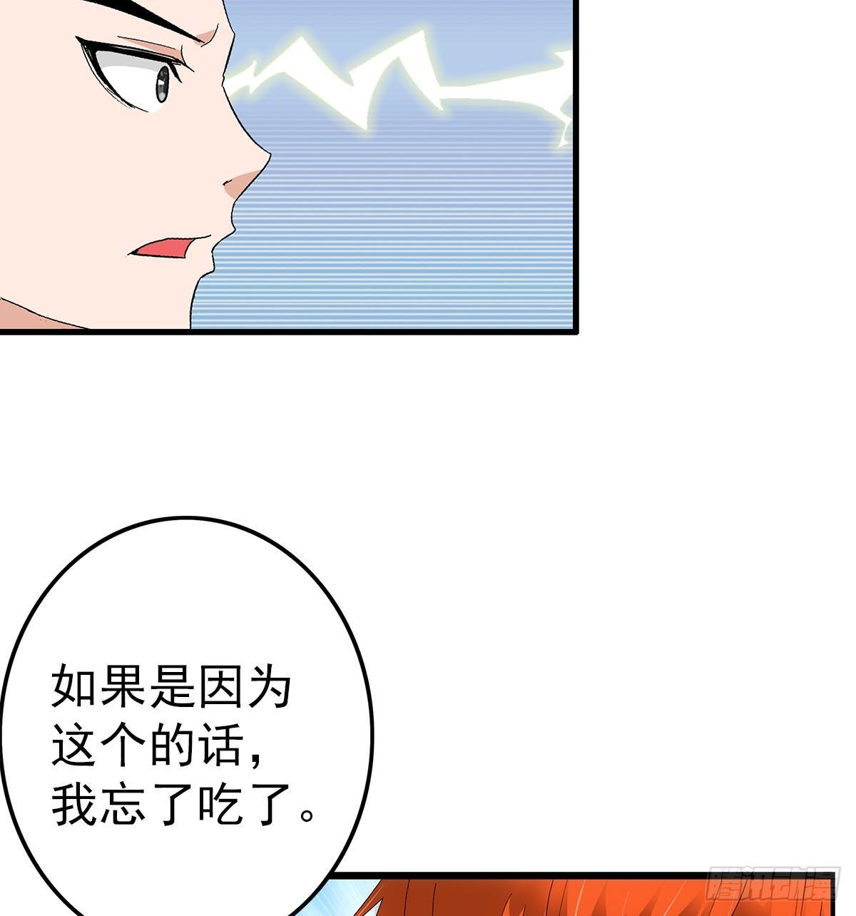 02我朋友也下蛋了-第3话