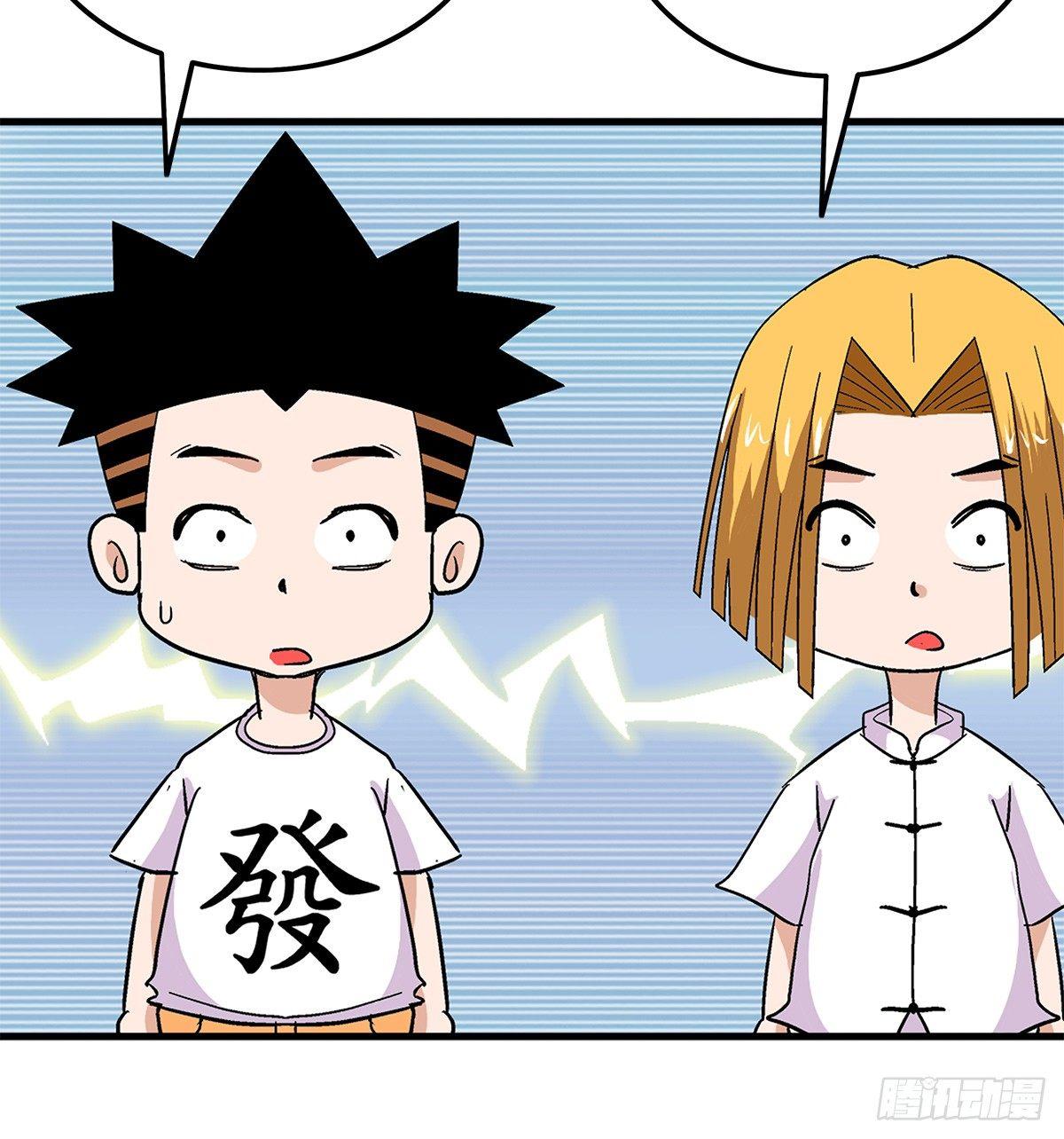 02我朋友也下蛋了-第3话