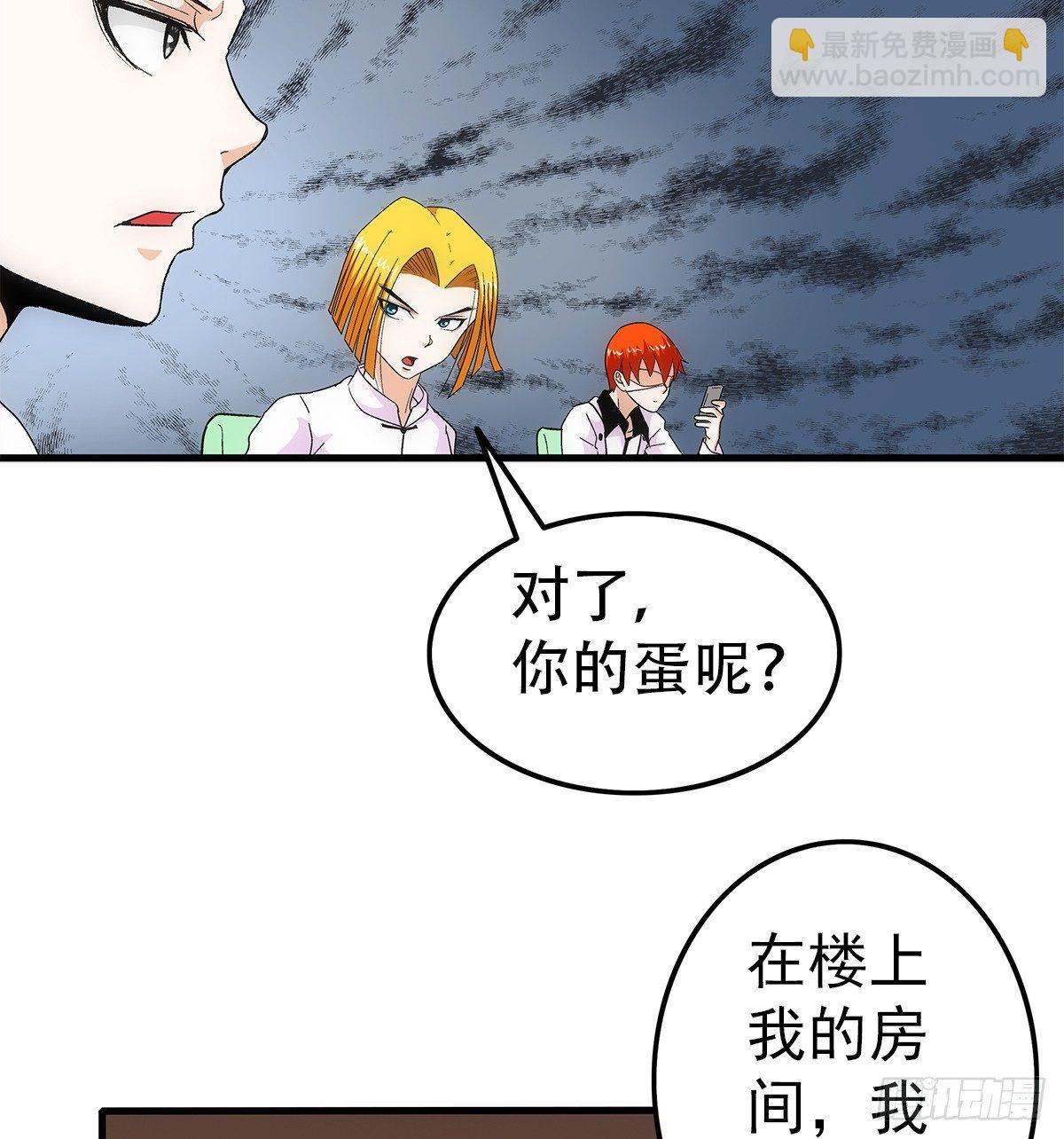 02我朋友也下蛋了-第3话