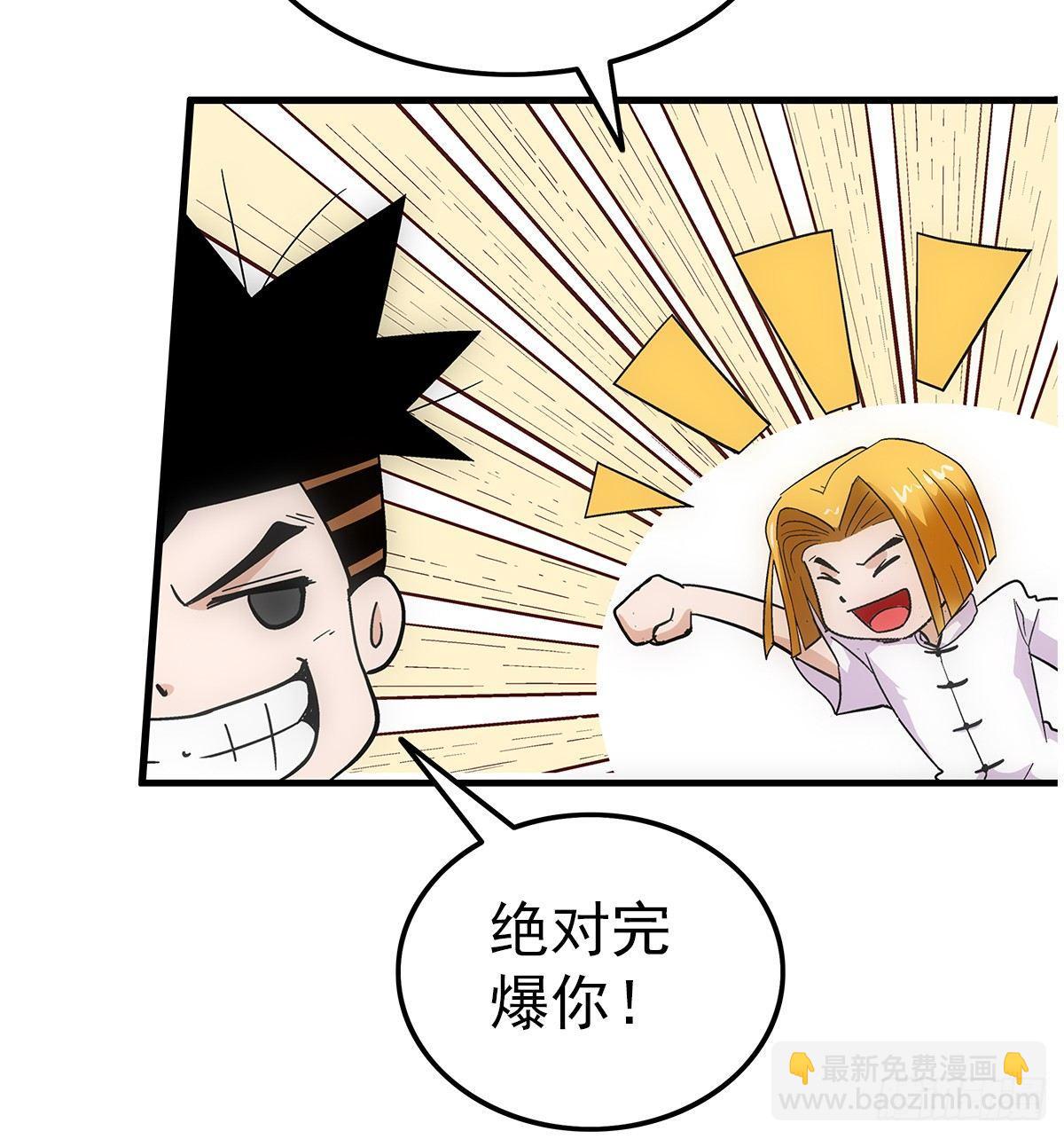 02我朋友也下蛋了-第3话