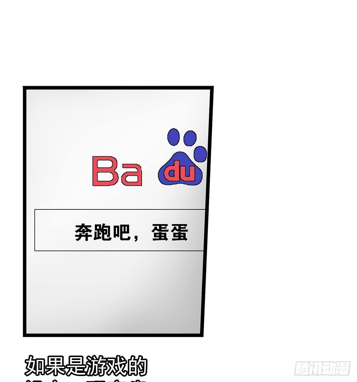 02我朋友也下蛋了-第3话