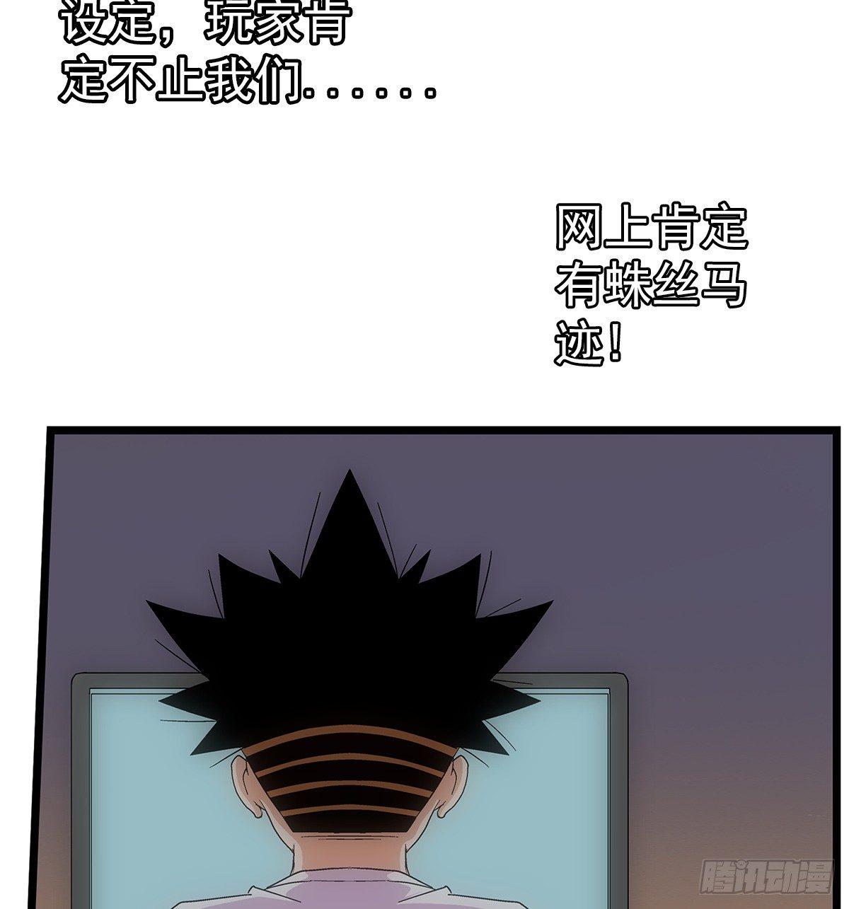 02我朋友也下蛋了-第3话