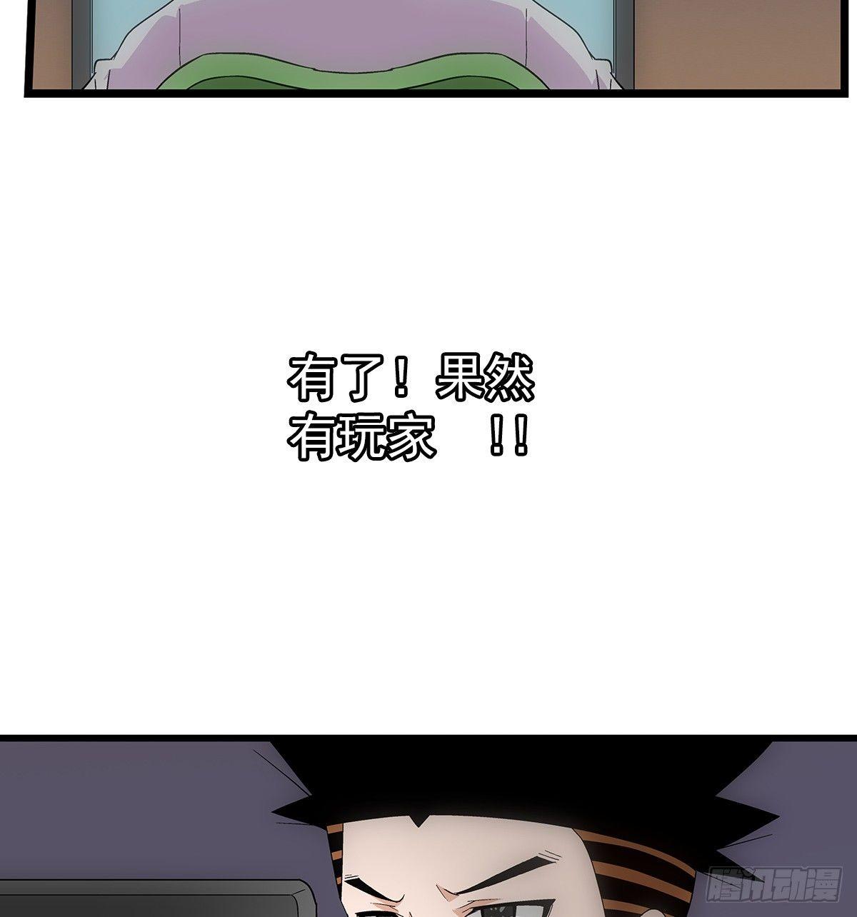 02我朋友也下蛋了-第3话