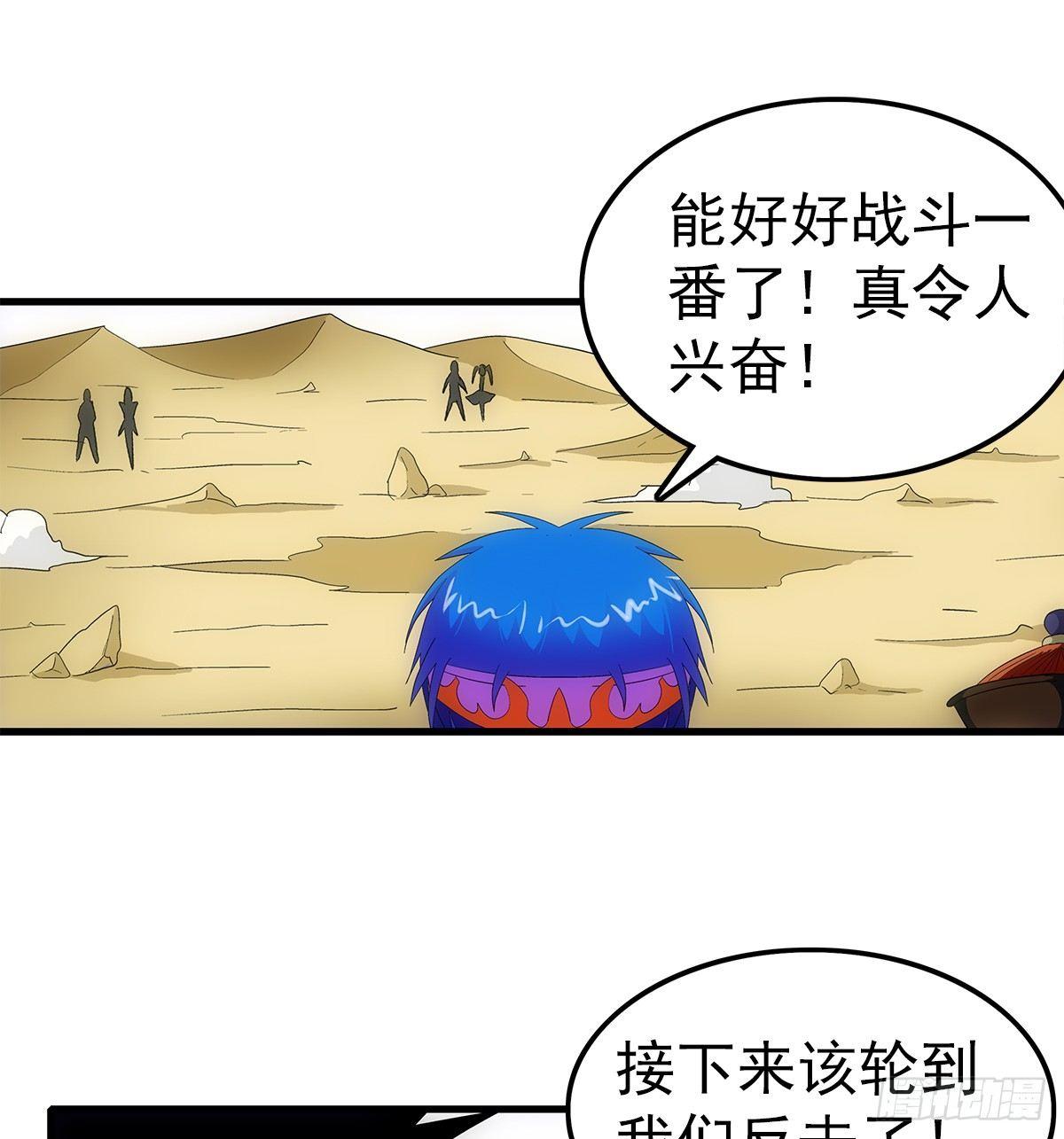 24实力(1/2)-第25话