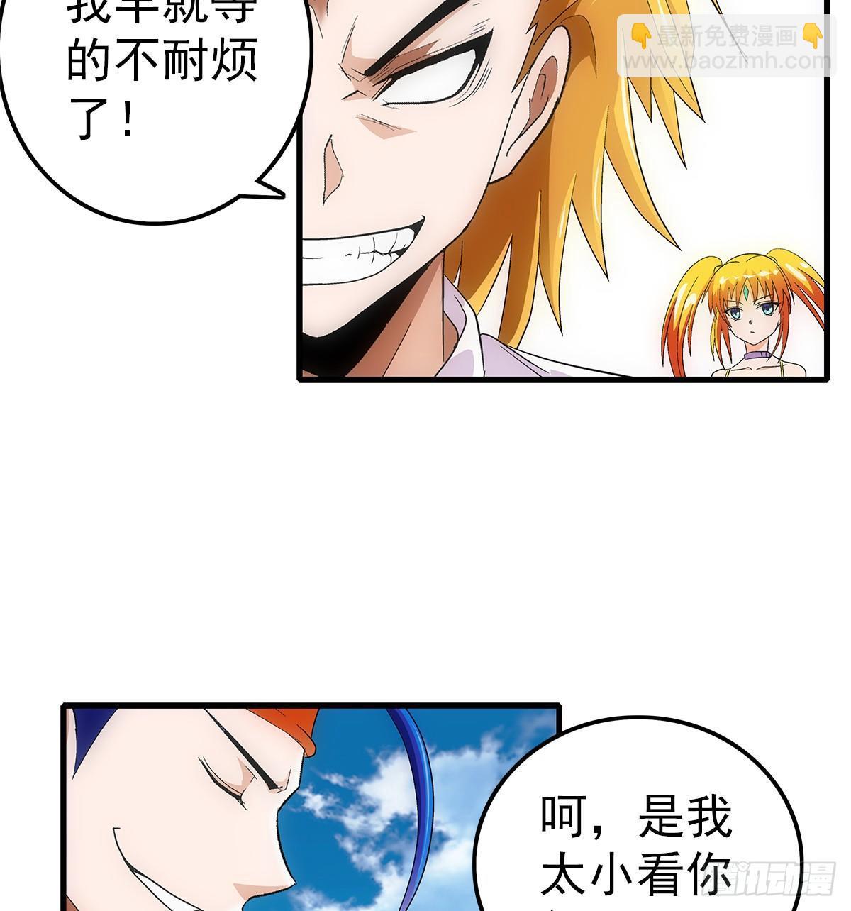 24实力(1/2)-第25话