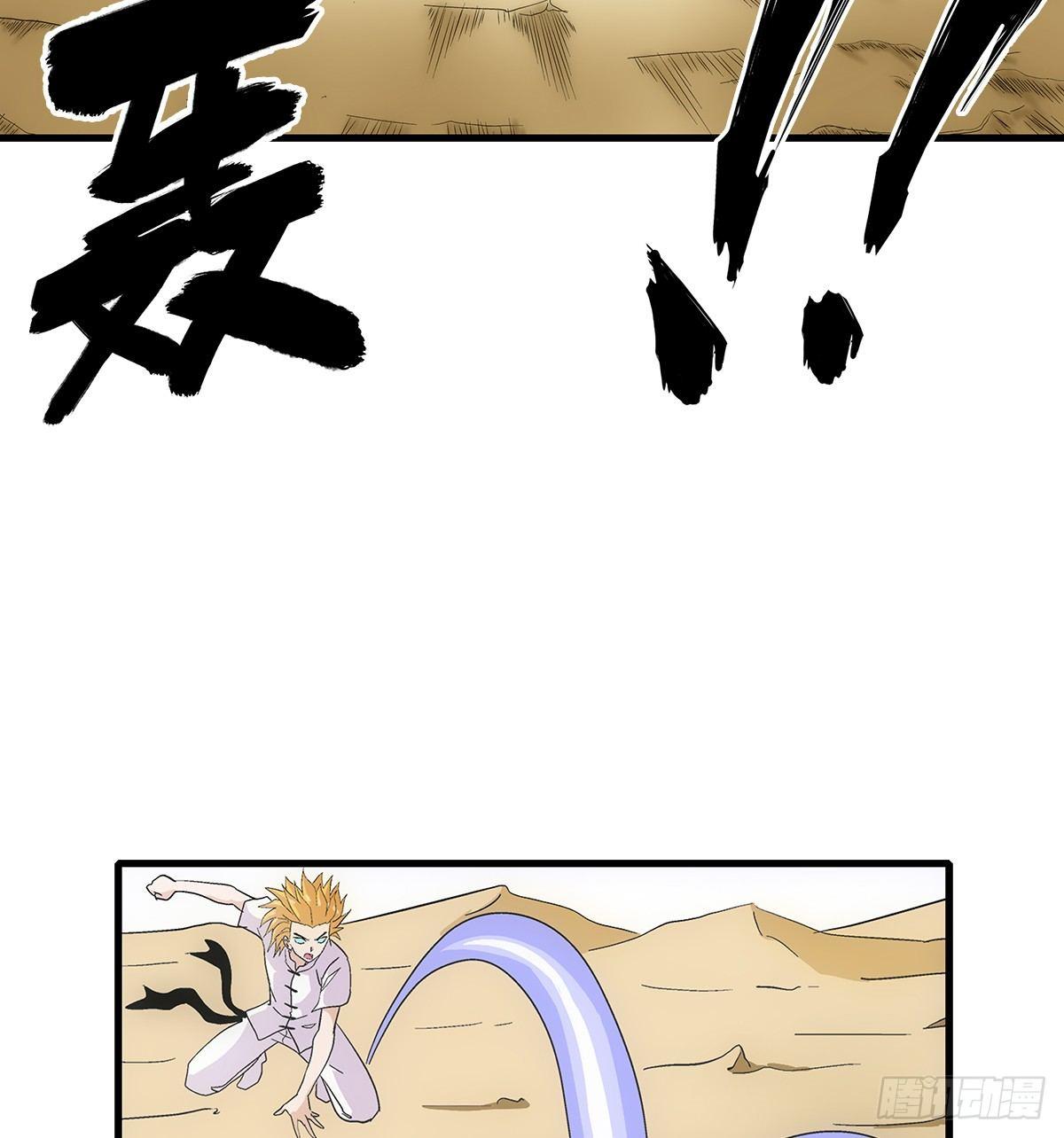 24实力(1/2)-第25话