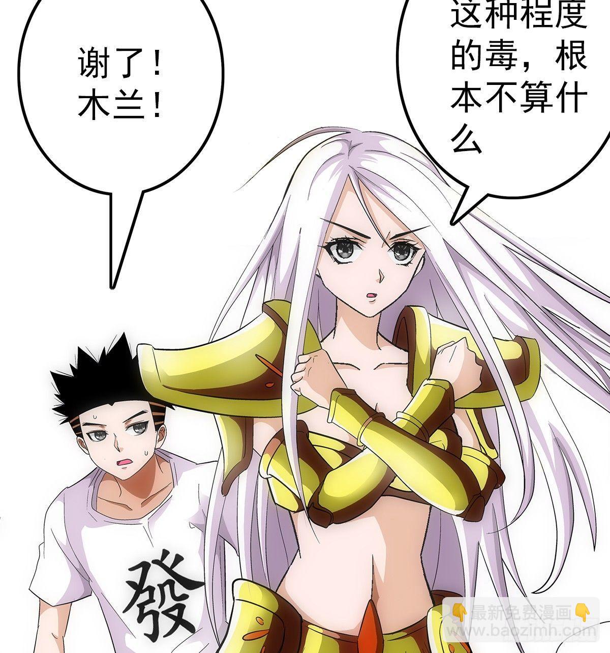 24实力(1/2)-第25话