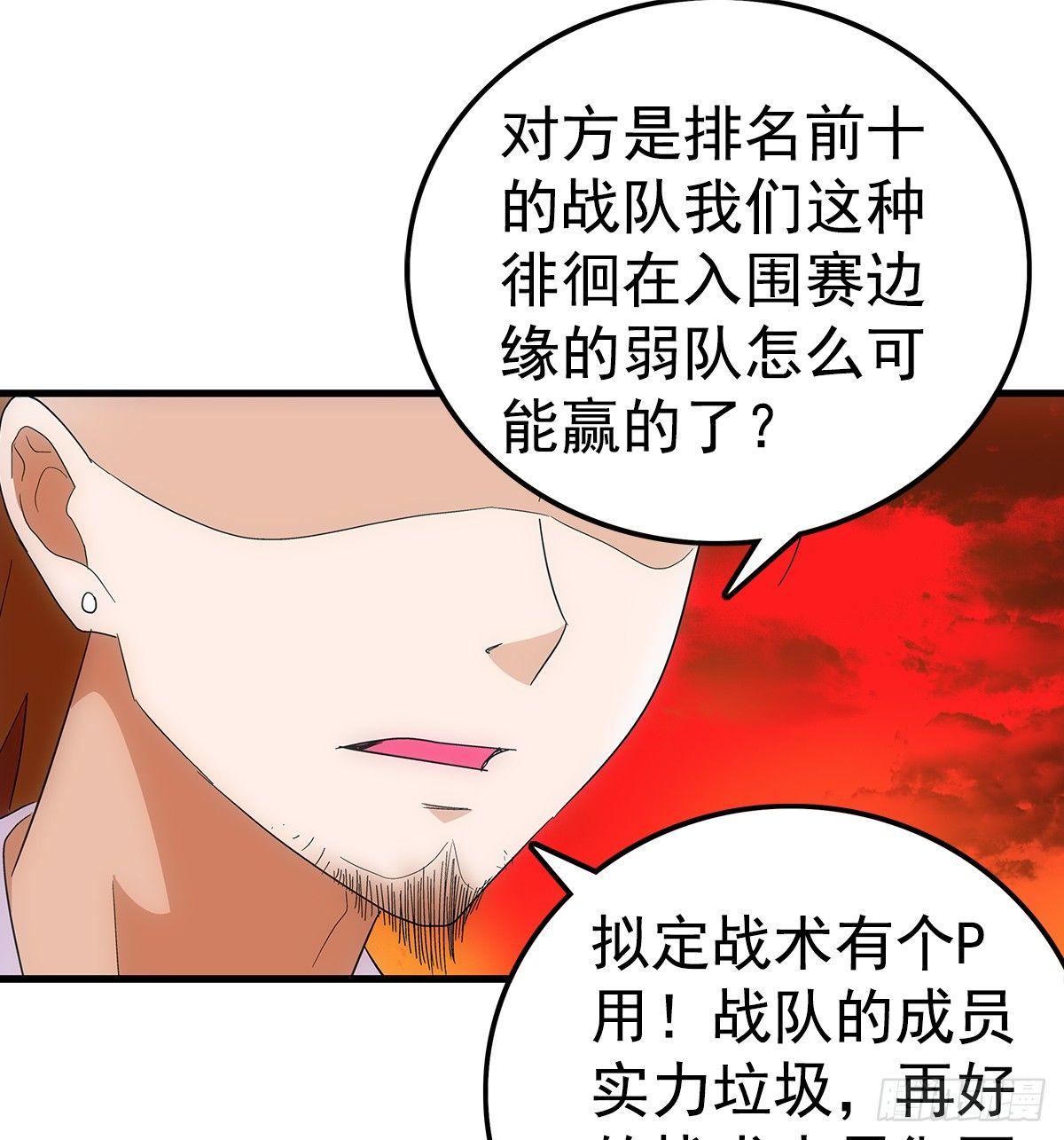 24实力(1/2)-第25话