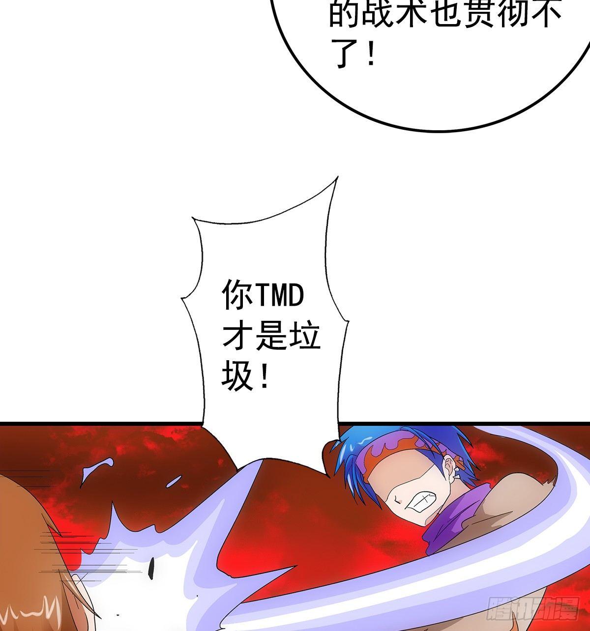 24实力(1/2)-第25话