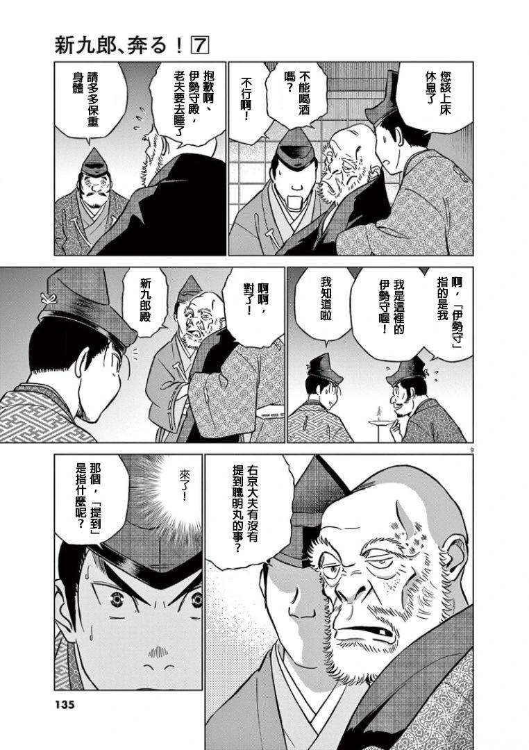 第43话8