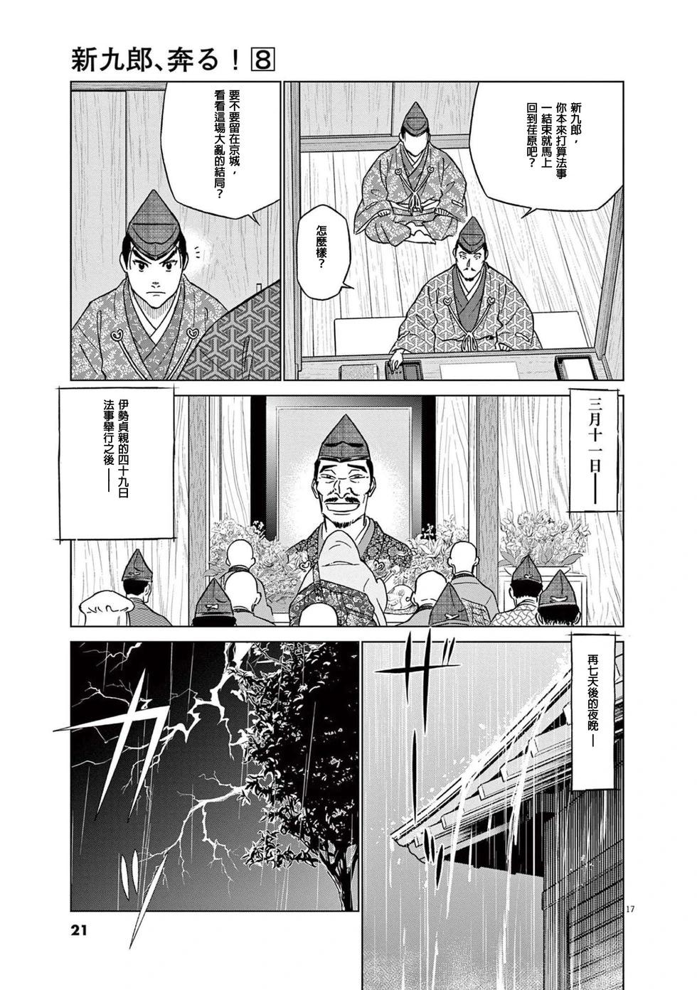 第45话18