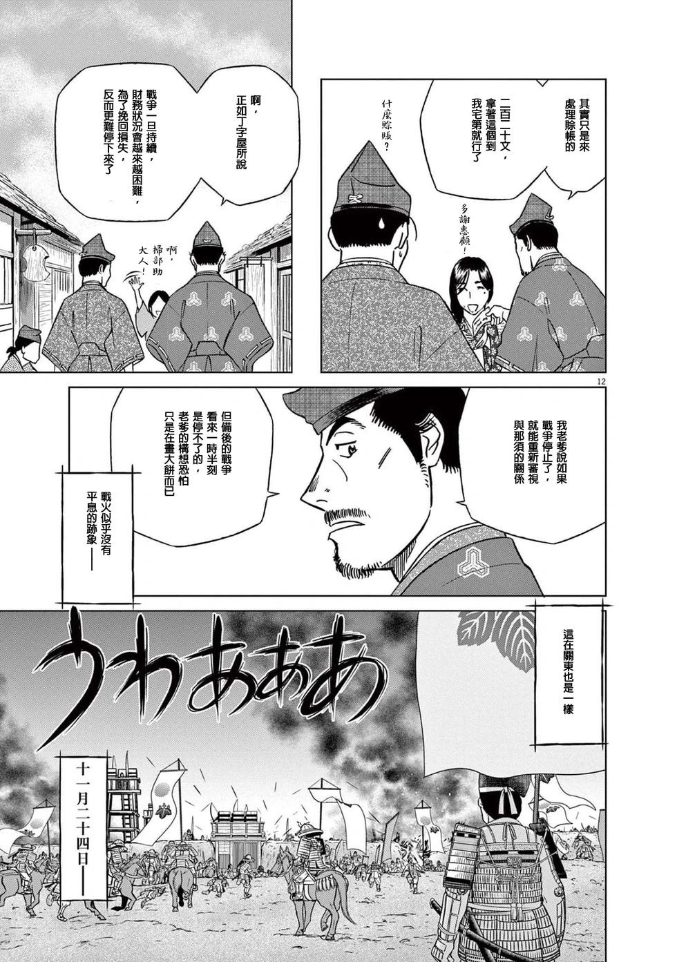 第47话10