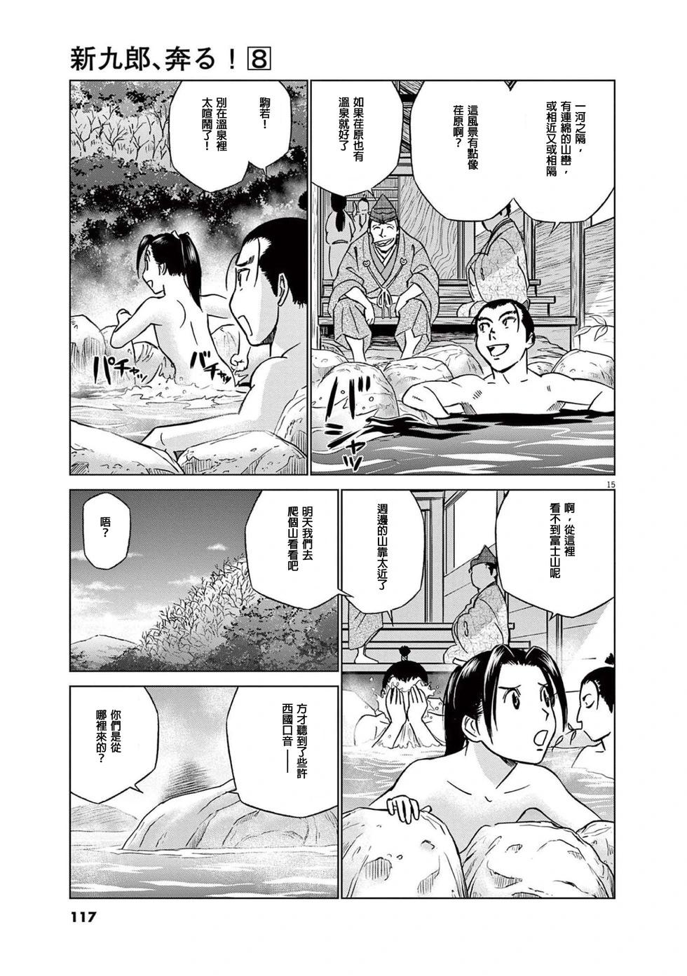 第49话13