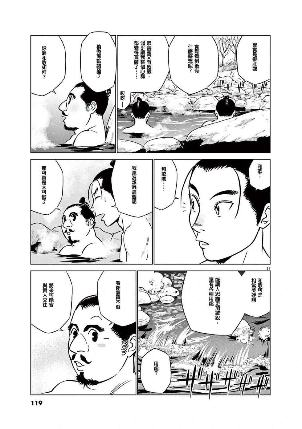 第49话15