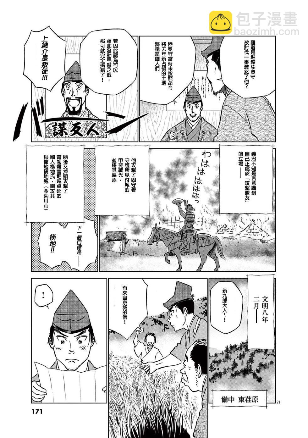 第51话20