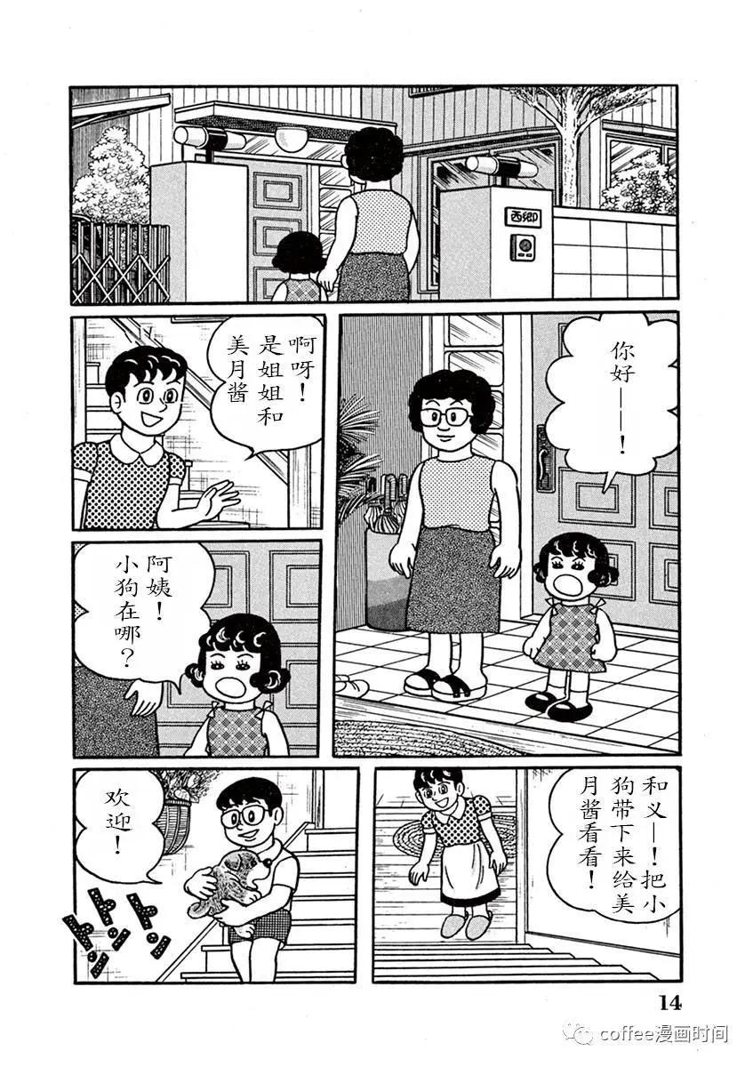 奔跑的高森 - 第01話 - 2