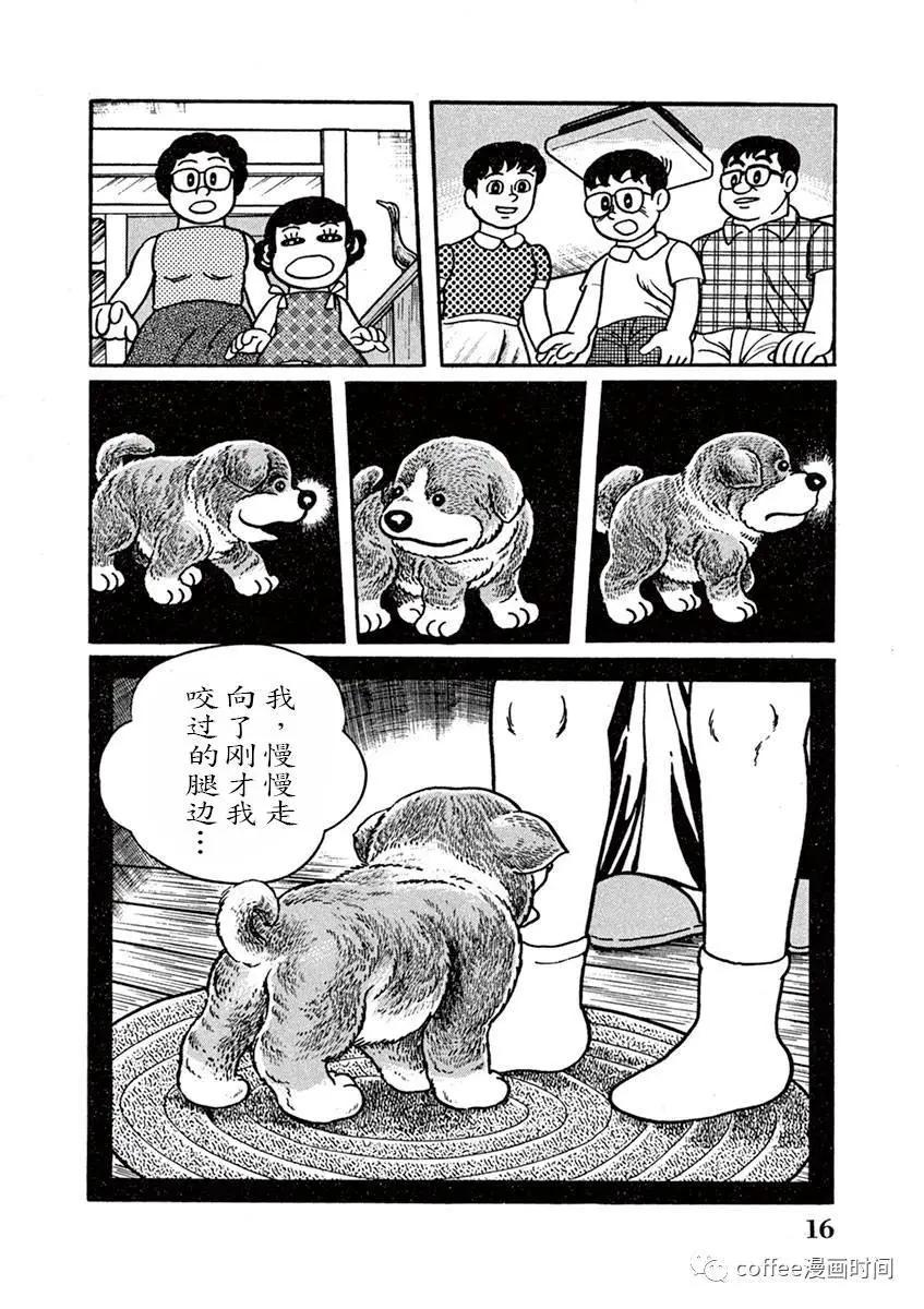 奔跑的高森 - 第01話 - 4
