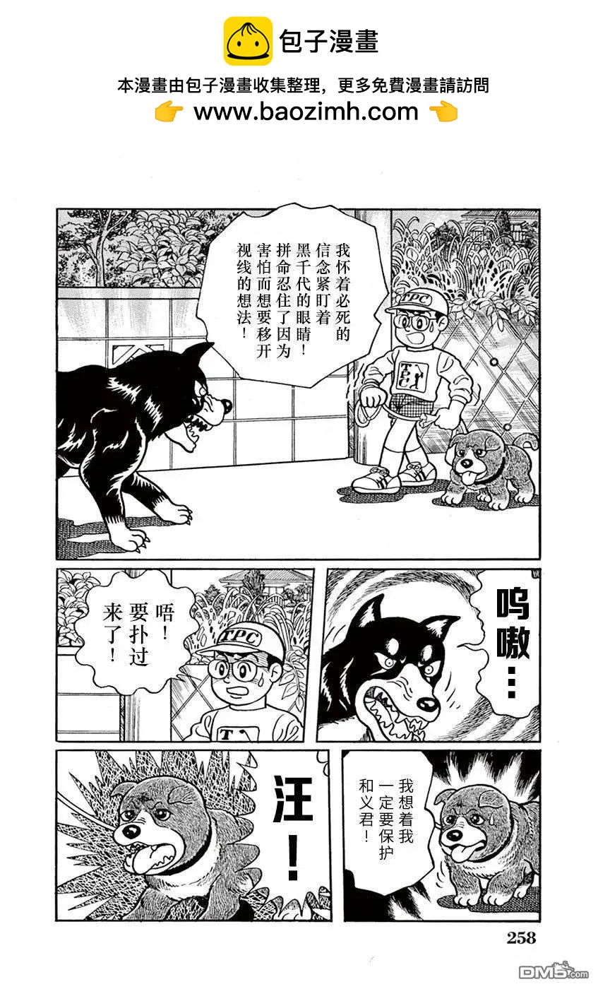 奔跑的高森 - 第17話 - 2