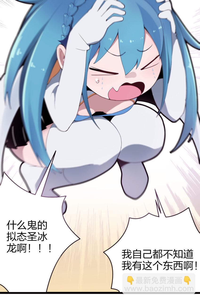 本聖女攤牌了 - 001 她是聖女(1/2) - 1