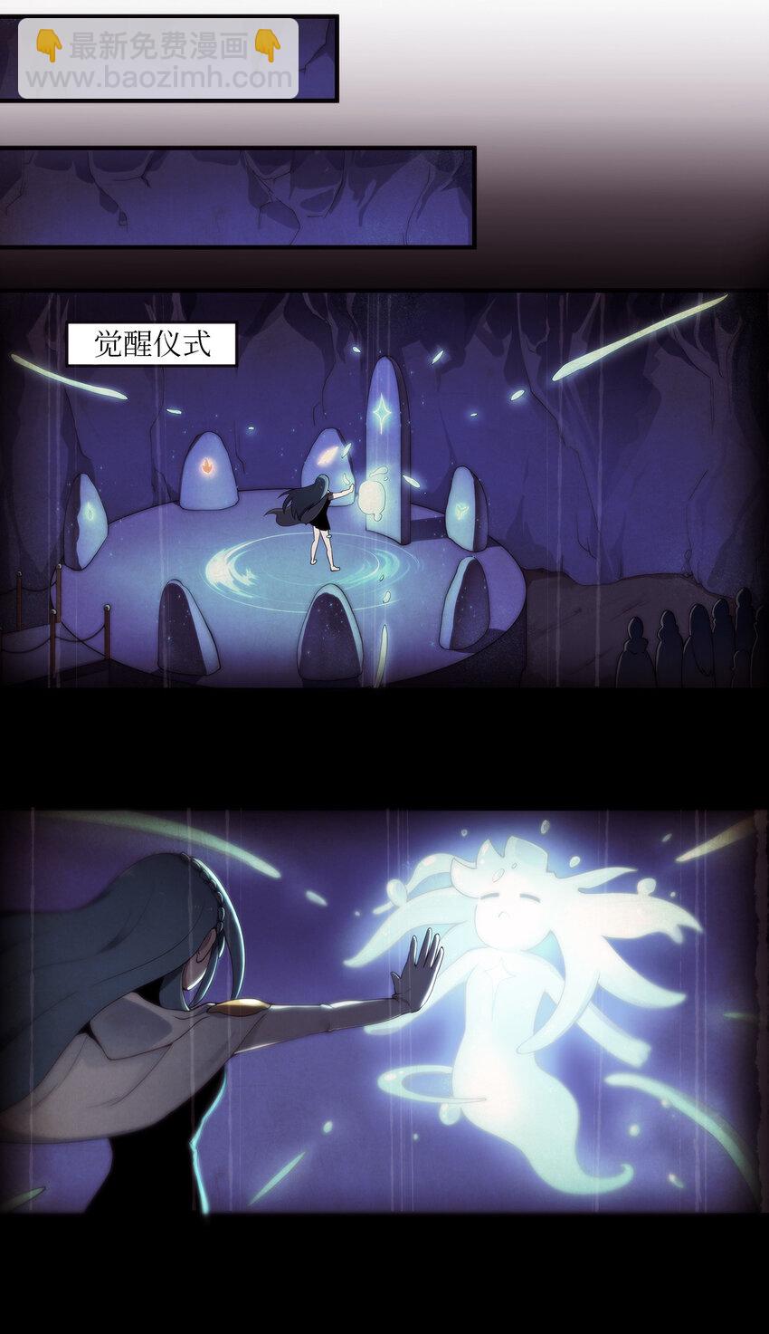 本聖女攤牌了 - 001 她是聖女(1/2) - 3