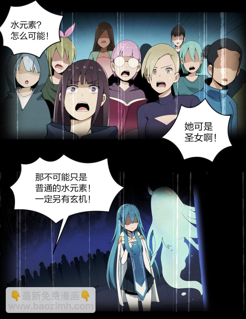 本聖女攤牌了 - 001 她是聖女(1/2) - 4