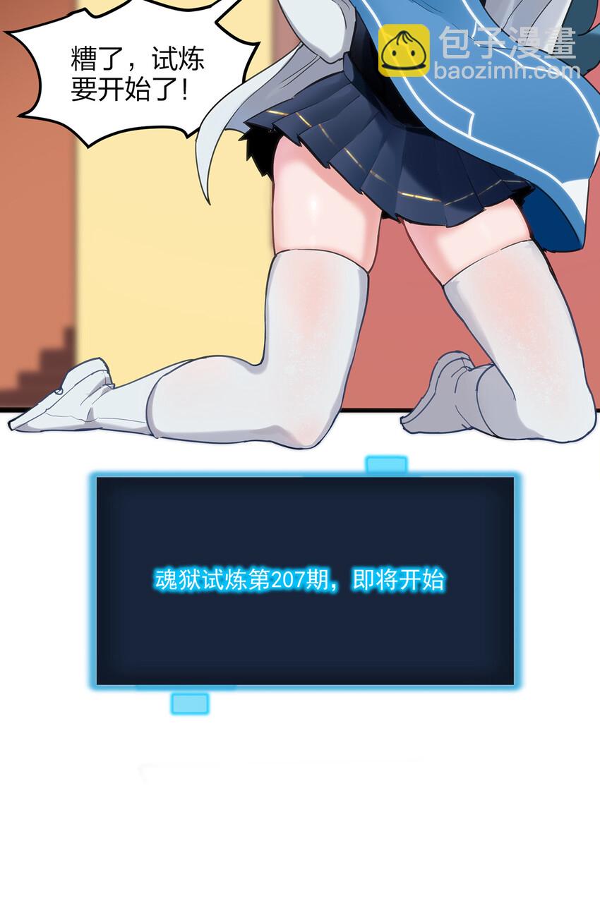 本聖女攤牌了 - 001 她是聖女(1/2) - 4