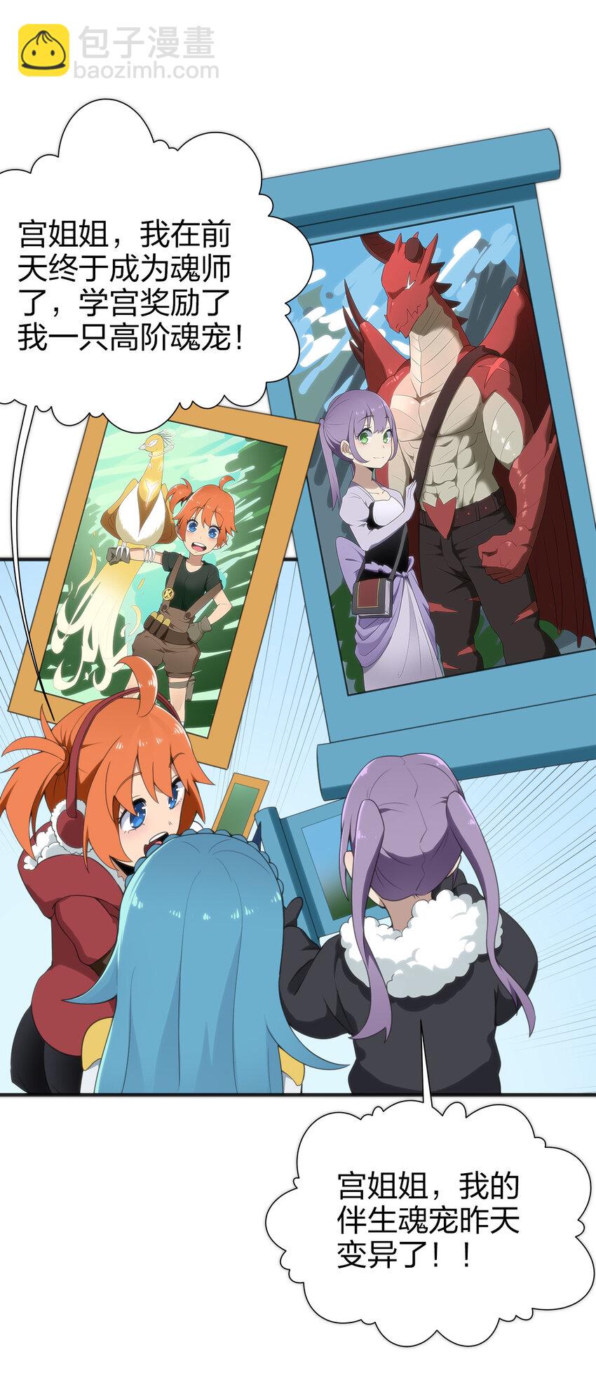 本聖女攤牌了 - 001 她是聖女(1/2) - 6