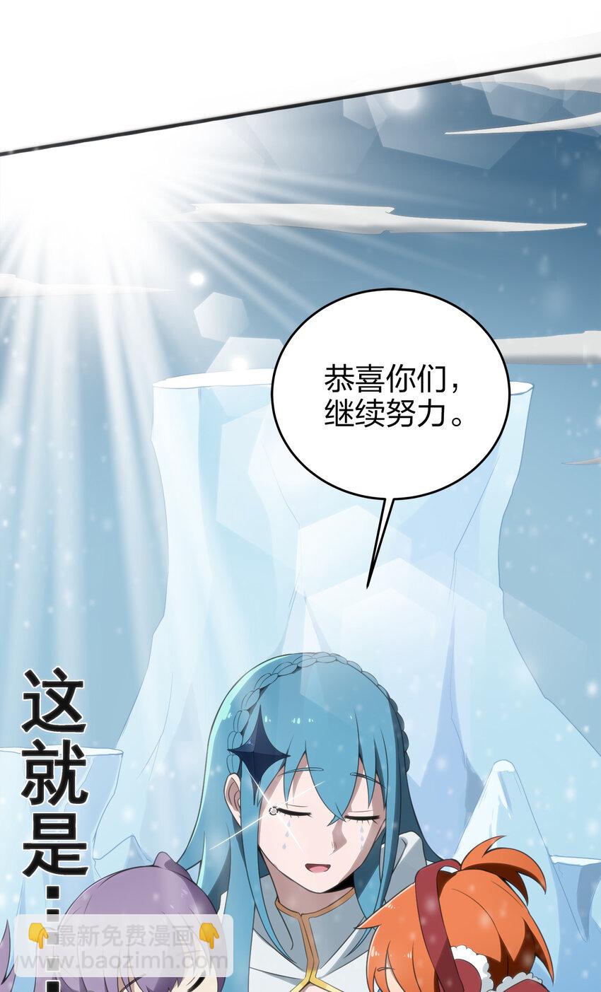 本聖女攤牌了 - 001 她是聖女(1/2) - 2