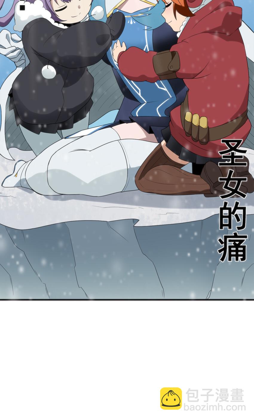 本聖女攤牌了 - 001 她是聖女(2/2) - 2