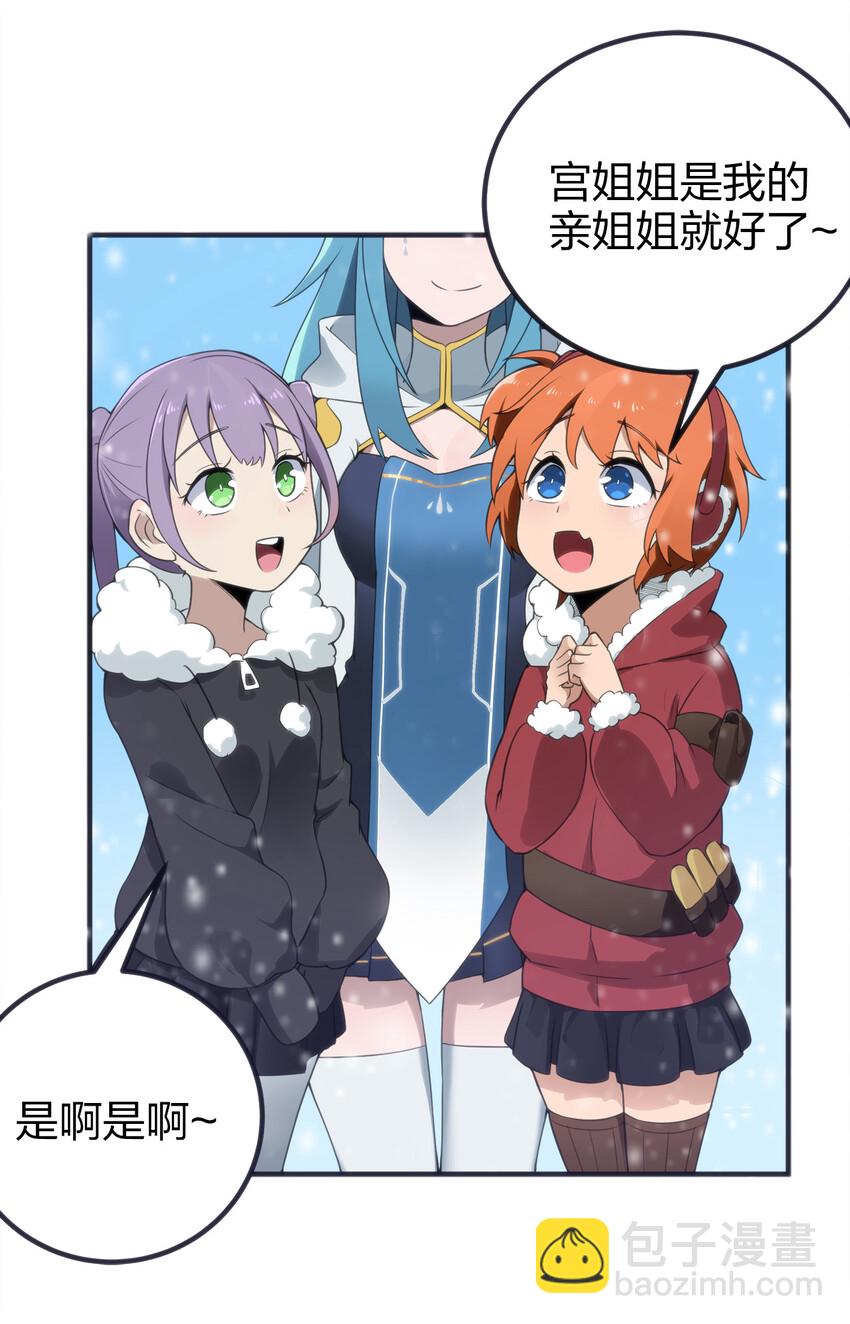 本聖女攤牌了 - 001 她是聖女(2/2) - 3