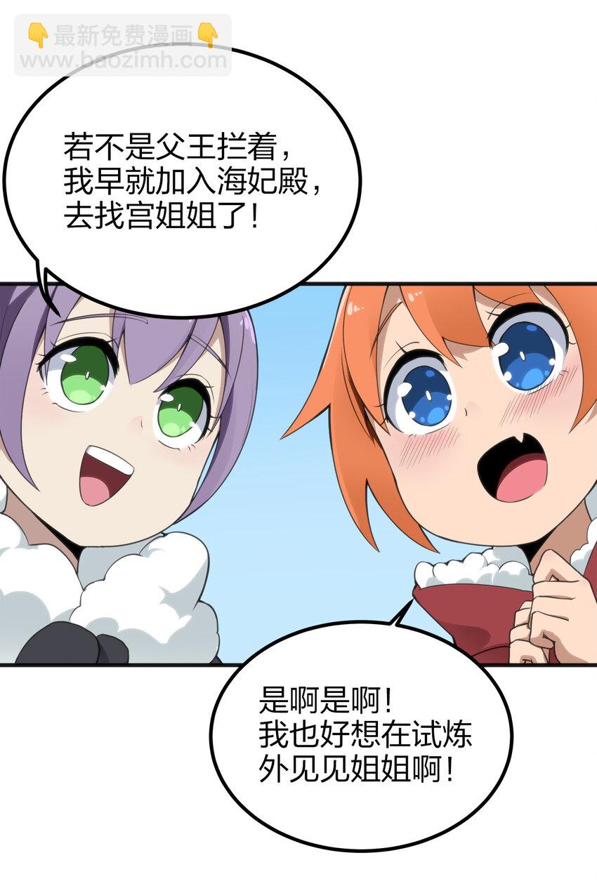 本聖女攤牌了 - 001 她是聖女(2/2) - 1