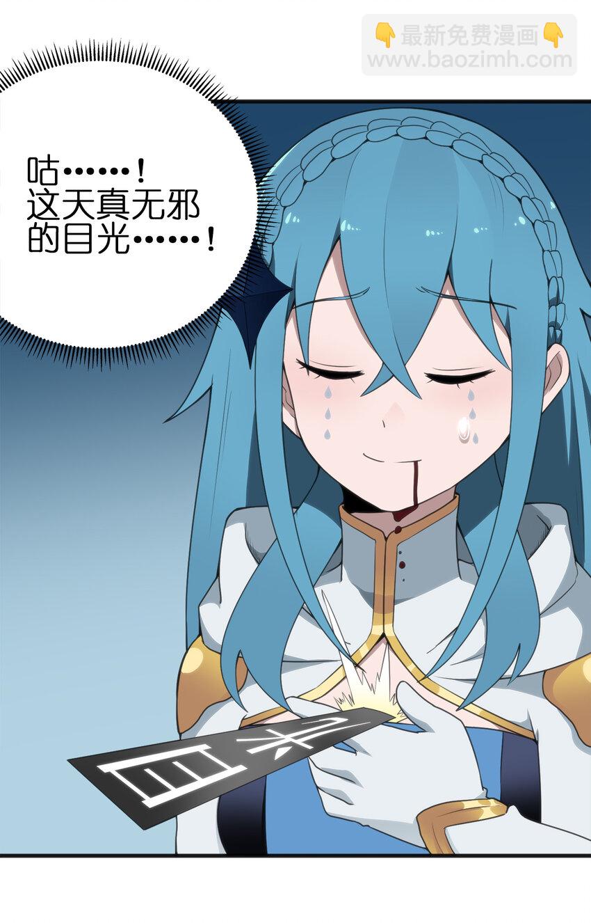 本聖女攤牌了 - 001 她是聖女(2/2) - 2