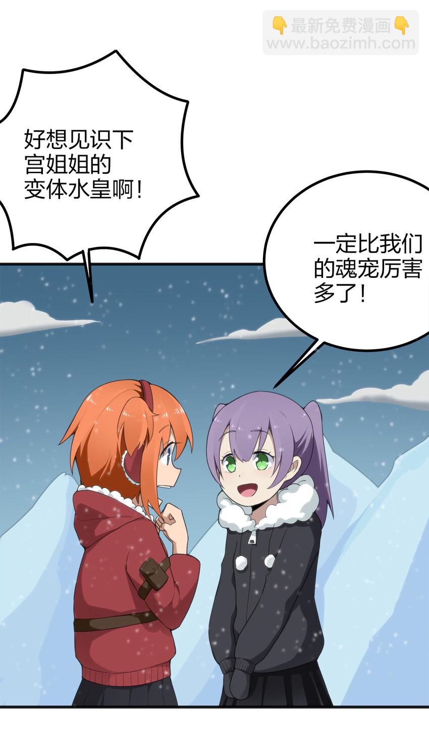 本聖女攤牌了 - 001 她是聖女(2/2) - 3