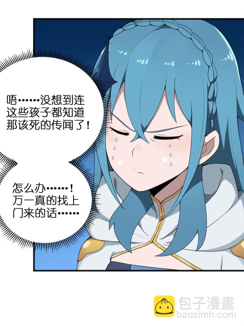 本聖女攤牌了 - 001 她是聖女(2/2) - 1